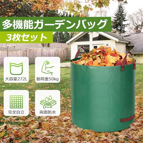 Athvcht Garden Bags, Large Capacity 272L, Pack of 3, Disaster Preparedness, Storage Bag, Garden Bucket, Flexi-Bag, Grass Collection Bag, Large Garden