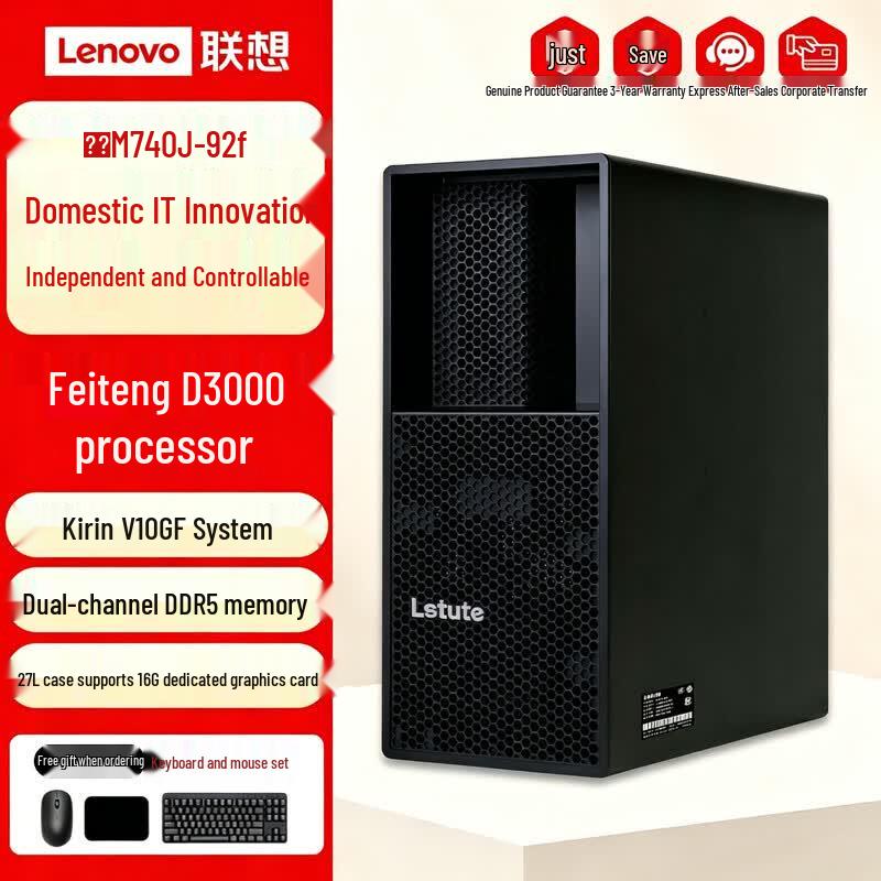Lenovo Zongwei M740J-92f Xinchuang Desktop PC (CN version)