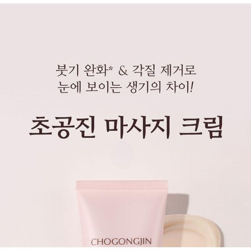 MISSHA - Chogongjin Massage Cream