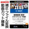 ZEUS EDIT | Video Conversion / Video Editing / Slideshow Creation | Card Version | Windows Compatible