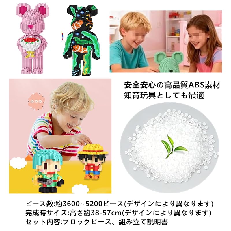 [47-56cm Bär] Bären Bausteine, 3600-5200 Teile, Niedliche Bausteine für Erwachsene, 25 Modelle, DIY Lernbausteine, Emotionale für Paare