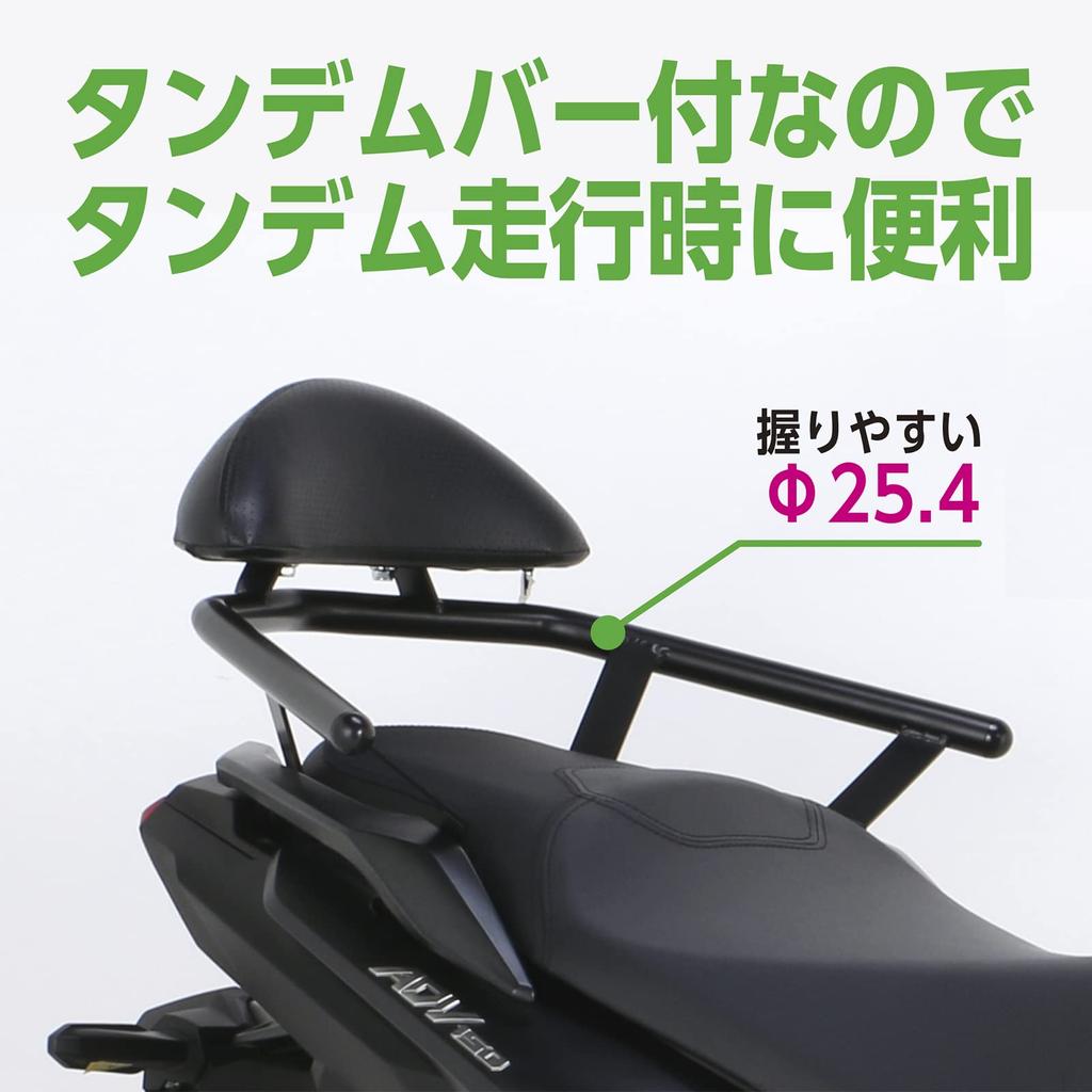 KITACO Tandem Backrest ADV150 Backrest with Tandem Bar (KF38) 652-1460000
