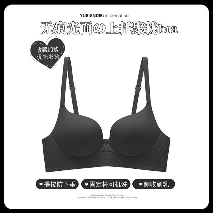 One-piece Seamless Gathering, Gathering Soft Support, Closing Pair of Breasts, Soft Steel-free Bra Set