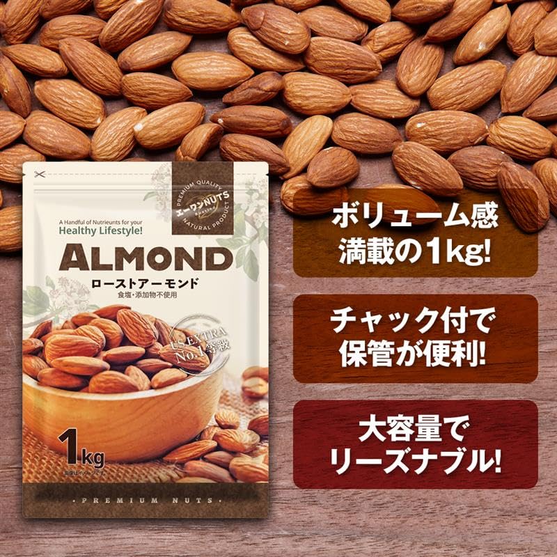 A-One Japan Almond Raw 1kg Extra No.1 Grade This Year’s Harvest Unsalted No Additives New Stock USA