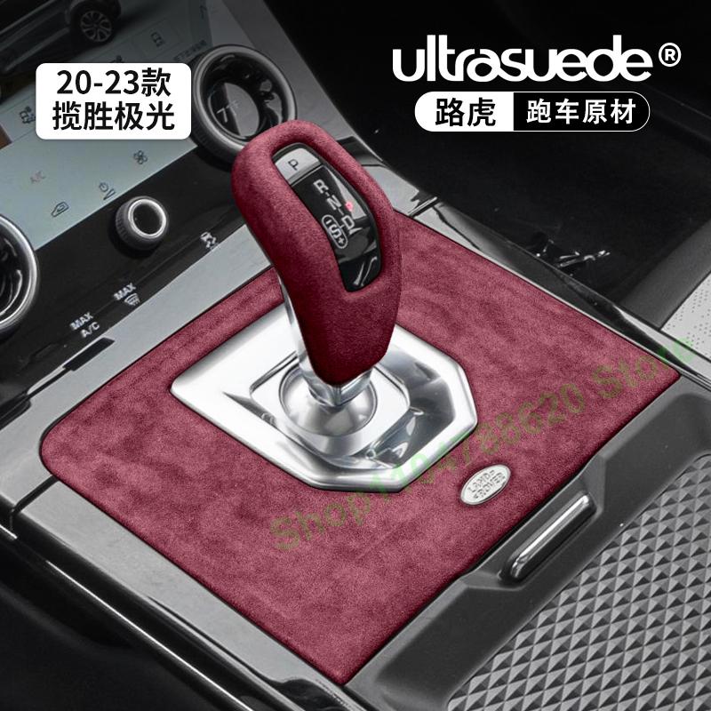 for Range Rover Evoque L 2020-23 Suede ABS Car Center Console Gear Shift Knob Cover Trim - Shift Panel Sticker