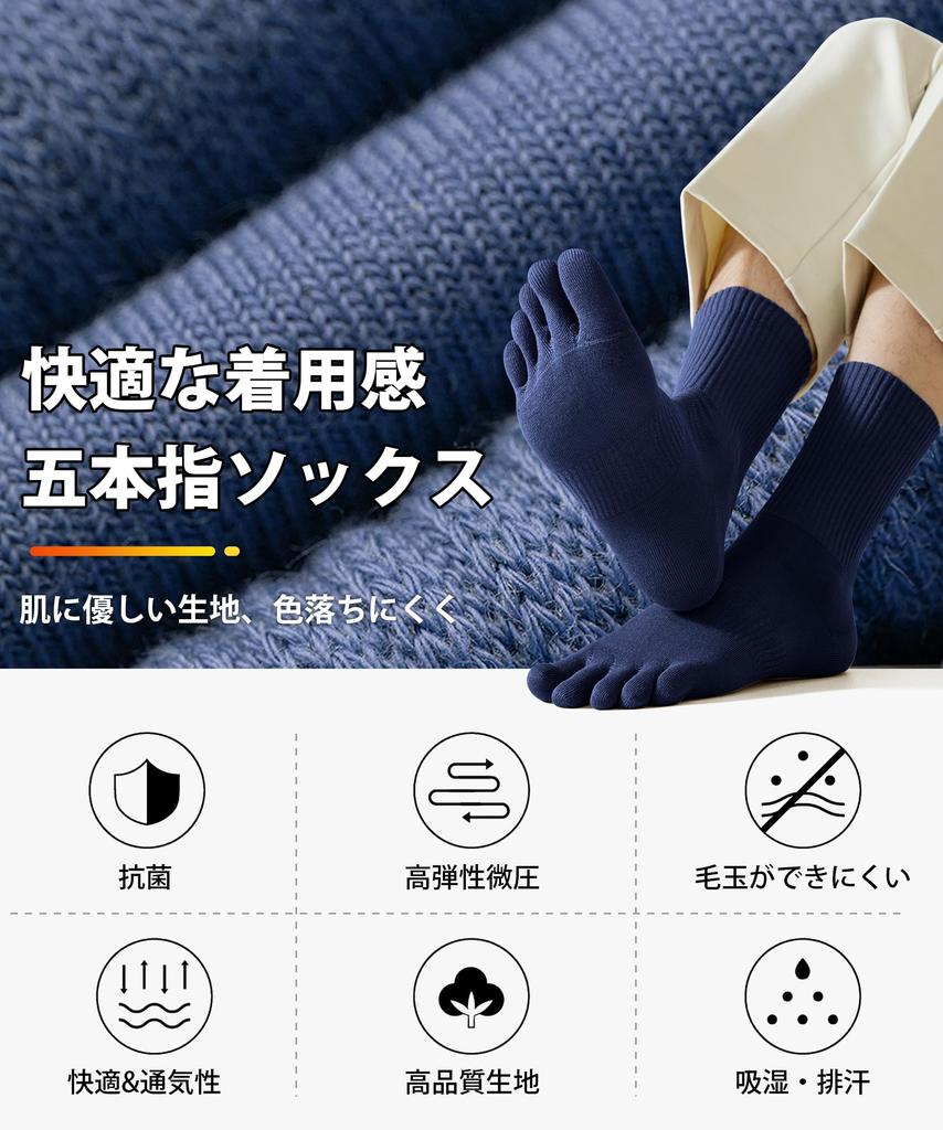 AOY Running Business Large Sizes Set Men's Five-Toe Socks, Cotton, Socks, Socks, Durable, Non-Slip, Sweat-Wicking, Quick-Drying, Socks, 25-28cm,