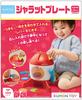 Kumon Publishing (KUMON PUBLISHING) Jarrat Plate, Educational Toy, Ages 1.5 and Up, One Size, BJ-11