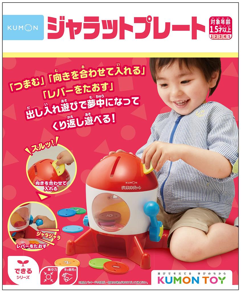 Kumon Publishing (KUMON PUBLISHING) Jarrat Plate, Educational Toy, Ages 1.5 and Up, One Size, BJ-11