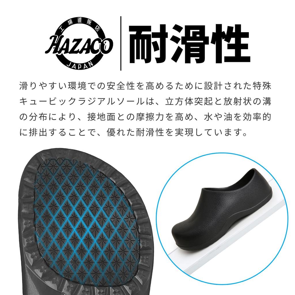 Hazako Chef Shoes for Men and Women, Black, Kitchen Clogs, Non-Slip, Waterproof, EVA Resin [Black, 39, 25.0 Cm]