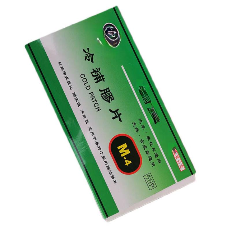 Bicycle Cold Patch Tire Repair Kit