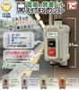 Train Departure Bell Switch Collection Set of Gachapon Capsule Toy [Complete 4]