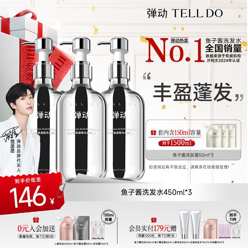 Caviar Amino Acid Hair Care Set