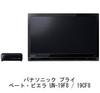 Media Cover Market Compatible with Panasonic Private Viera 19CF8 Glossy LCD Protective Film for (Perfect Size) UN-19F8 / [19 Inch] [Clear TV]