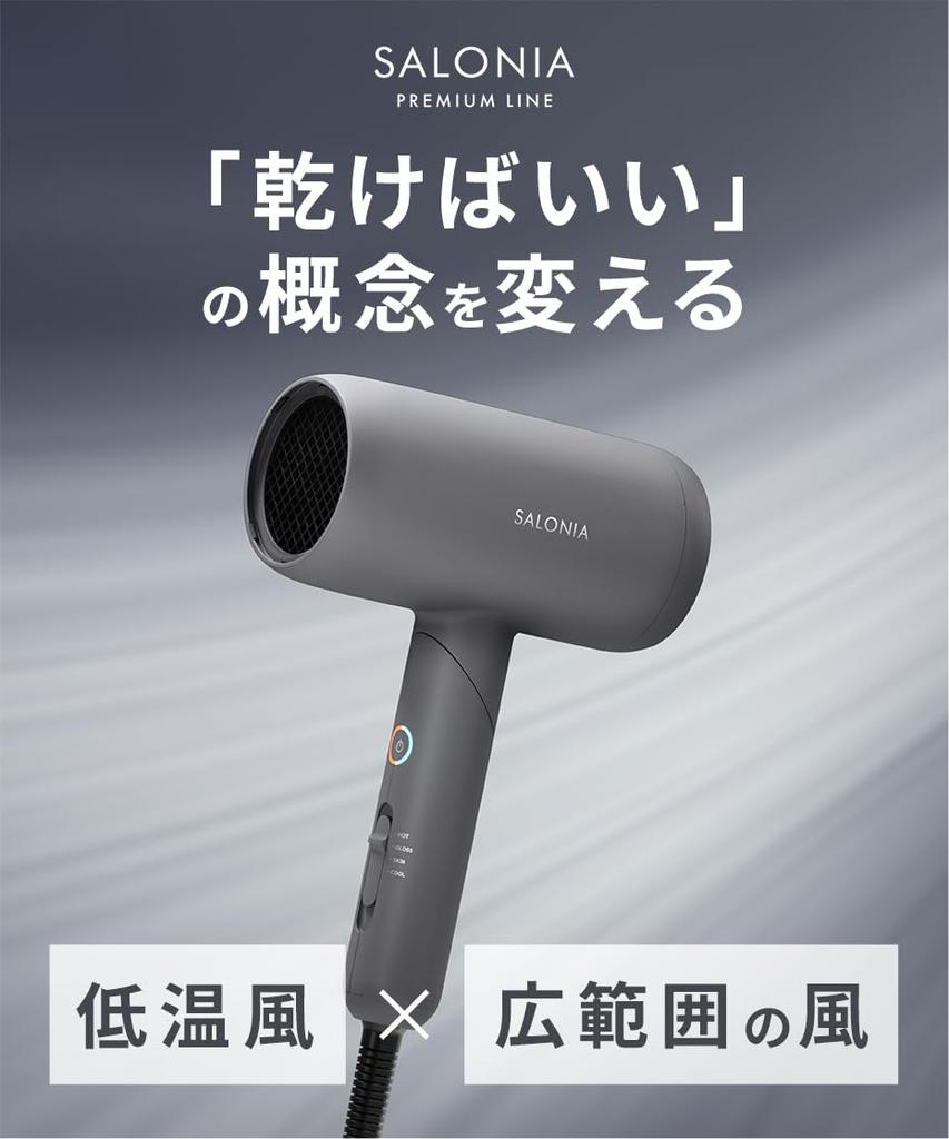 SALONIA Smooth Shine Hair Gray Dryer,