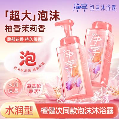 Blue Moon Net Enjoy Moisturizing Foam Shower Gel - Jasmine Grapefruit Scent