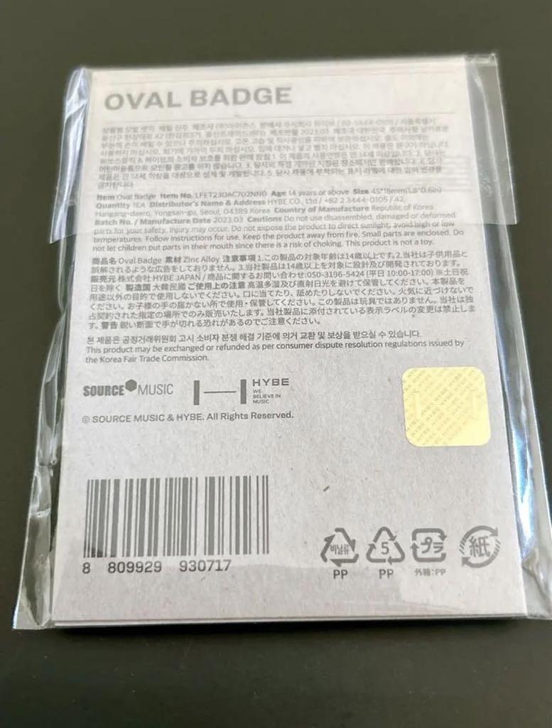 [USED] Rus1LE SSERAFIM OVAL BADGE