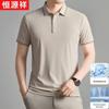 Hengyuanxiang Men's Seamless Ice Silk Polo T-Shirt