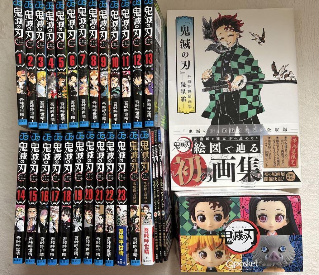 [USED] Demon Slayer: Kimetsu no Yaiba Complete 23 Volume Set + First Artbook