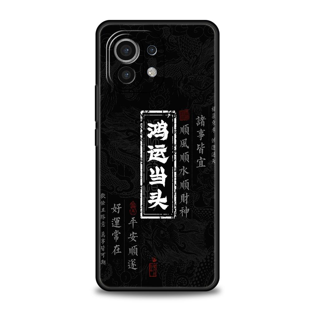 Phone Case For Xiaomi 15 14 13 12 Lite 14T 13T 12T Pro Poco X7 X6 X5 X4 X3 NFC F7 Ultra F6 Pro Cover Chinese Words Catchphrase