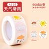 1roll Children's reward stickers, drawing paper, praise stickers, kindergarten small red flower self-discipline table stickers