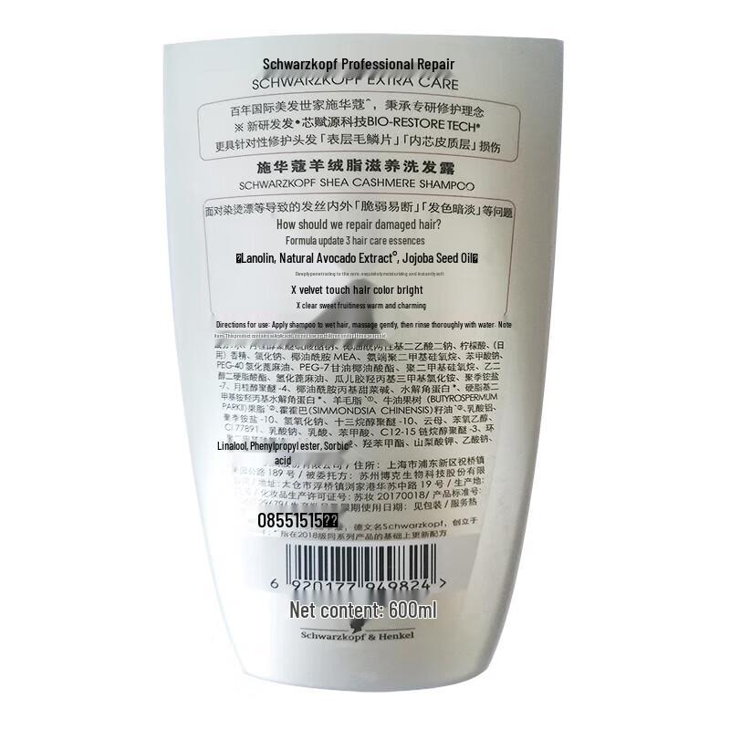 Schwarzkopf Cashmere Nourishing Shampoo