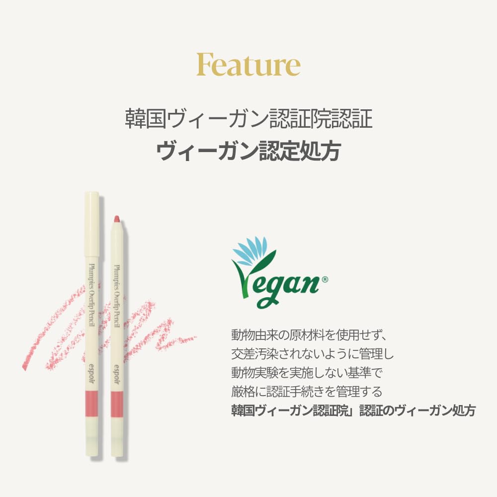 Espoir Plumpies Over Lip Pencil #4 Beige Volume 0.4g Lip Pencil Over Lip Pencil Lip Liner Plumper Beige Lipstick Long-lasting Korean Cosmetics Espoir