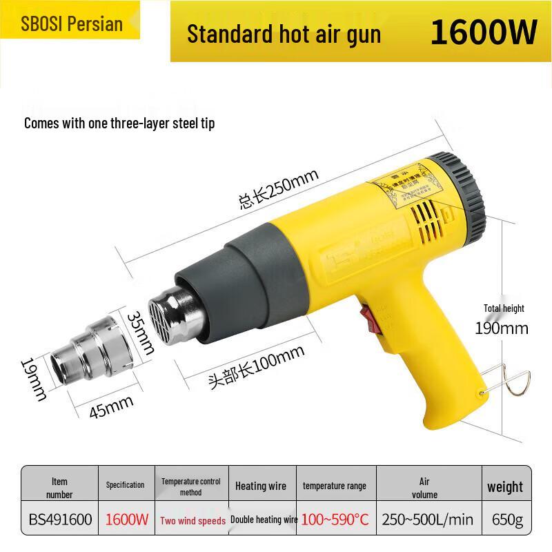 

BOSI 1600W Portable Electronic Repair Heat Gun CN plug (adapter included)
