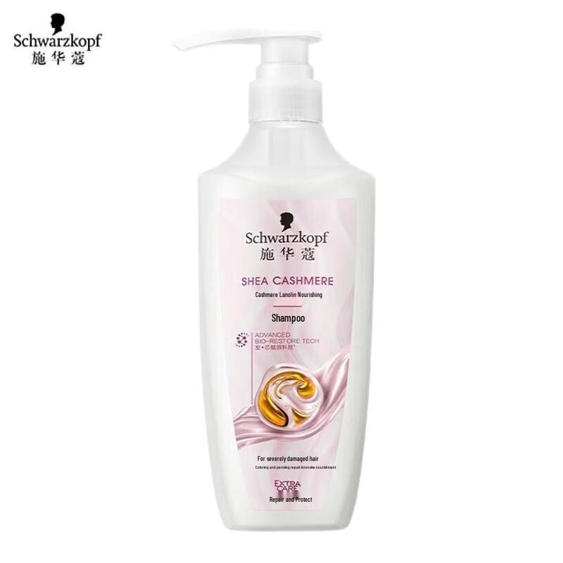 Schwarzkopf Cashmere Lipid Nourishing Shampoo