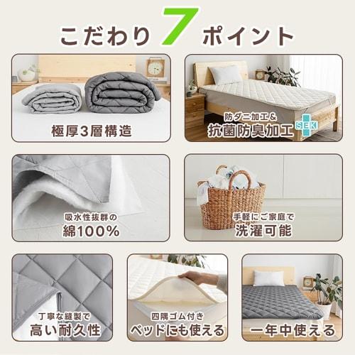 fuwawa Double 100% Cotton Mattress Pad (Teijin Mighty Top Filling) Washable, Antibacterial, Odor-Resistant, and Dust Mite-Resistant, All-Season, with