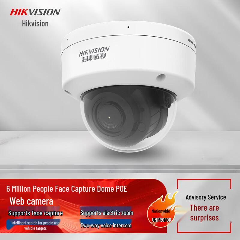 

Hikvision 6MP Vari-focal Facial Recognition Camera