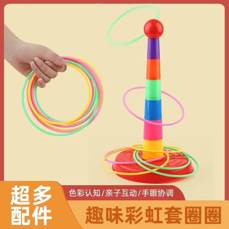 Children's Rainbow Jenga Ring Toy Parent-child Interactive Throwing Set Tower Leisure Kindergarten