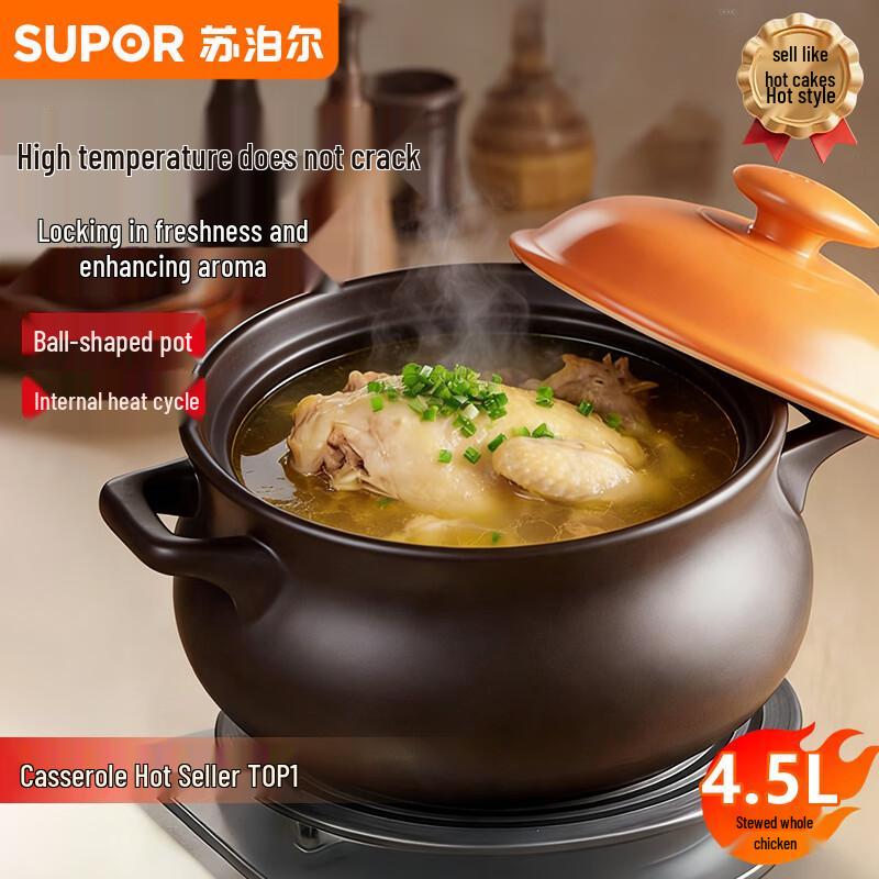 SUPOR 4.5L Clay Pot