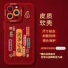 Apple 16promax mobile phone case iphone15pro red 14plus rich 13 anti-drop 12 leather soft case