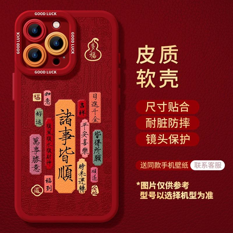 Apple 16promax mobile phone case iphone15pro red 14plus rich 13 anti-drop 12 leather soft case