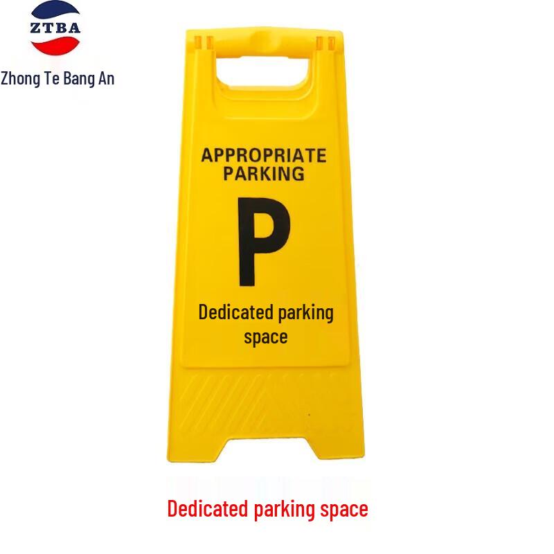 Zhongte Bang an Dedicated Parking Sign 1