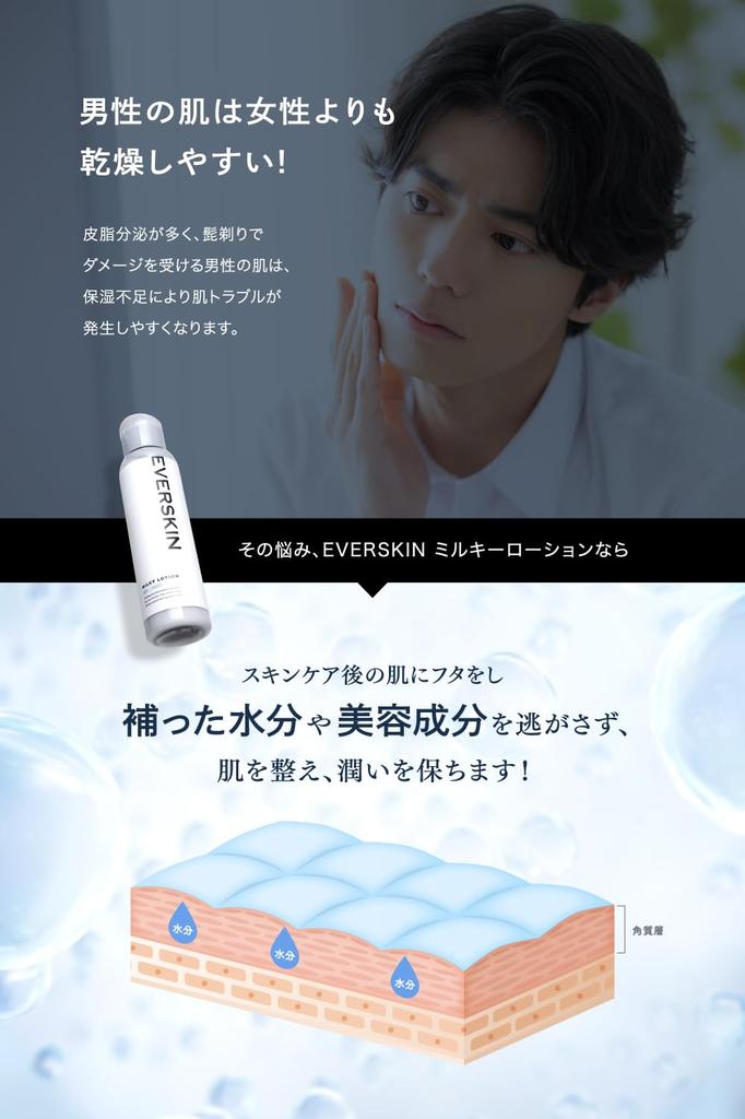 EVERSKIN Medicated Emulsion for Acne Acne Highly Moisturizing For Men and Rough Made in 120ml [Quasi-drug] Care, Heparinoid, Scars, Lotion, Women,