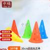 Sports Training Agility Marker Cones