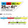 DUEL HARDCORE X4 Throwing Line 1 Number 200m Multicolor (25m x 4 colors/12.5m intervals, black markings) H3289 1.0 Number