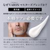 VARON Masters Blend All-in-One Serum 120mL Approximately 2 months supply Quasi-drug Mens Skincare Tranexamic Acid Lotion Beauty Cream
