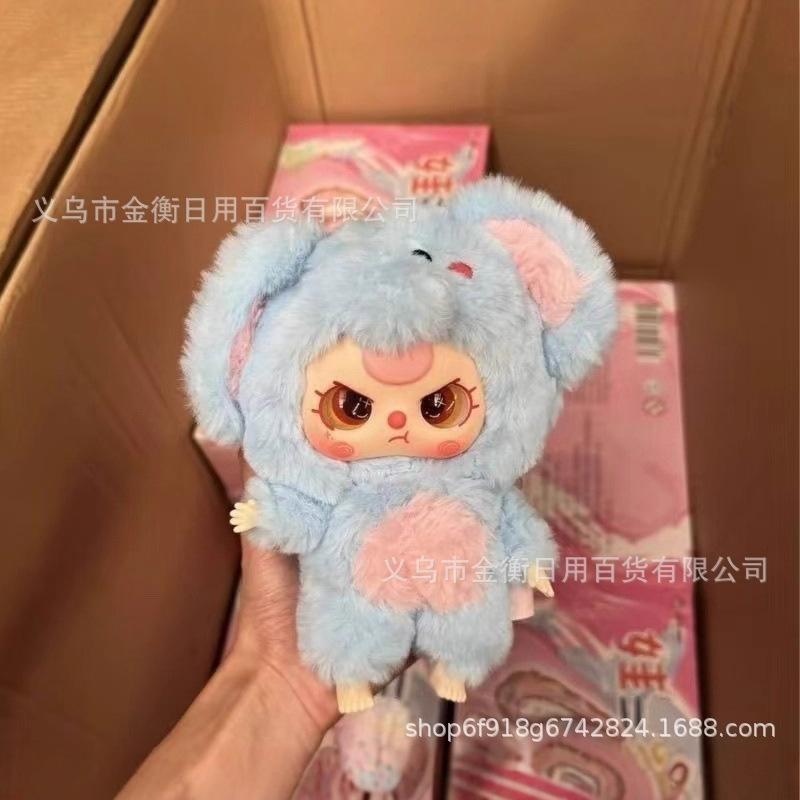 Cute Series 3 Blind Box Trendy Toy Plush Pendant Action Figure Doll Gift Ornament