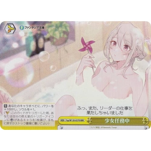 Weiss Fsp/W120-037R Girl On a Mission (RRR Triple Rare) Booster Pack Fujimi Fantasia Bunko Vol.2