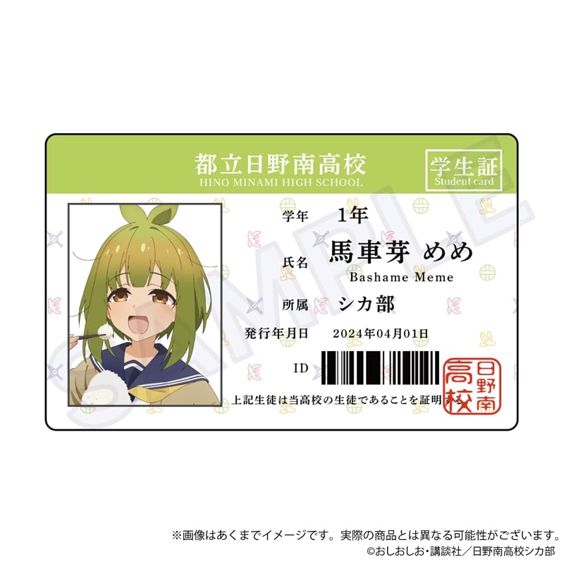 Shikanokokonokoshitantan trading hologram cards 5-pack box