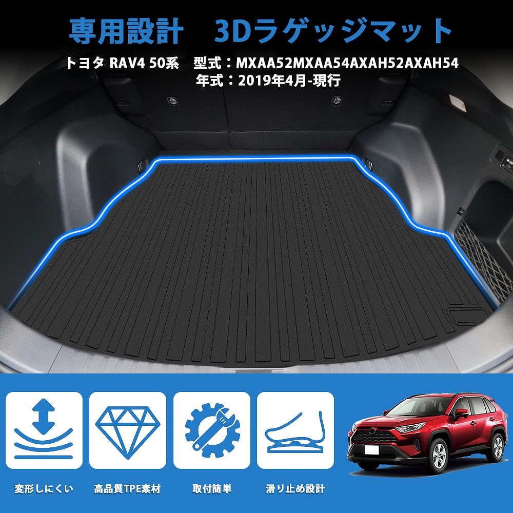 RAV4 50 Series Exclusive Luggage Mat RAV4 Vehicle Specific Design 3D Trunk Mat TPE Material Cargo Mat TPE Material Waterproof Stain Resistant Luggage