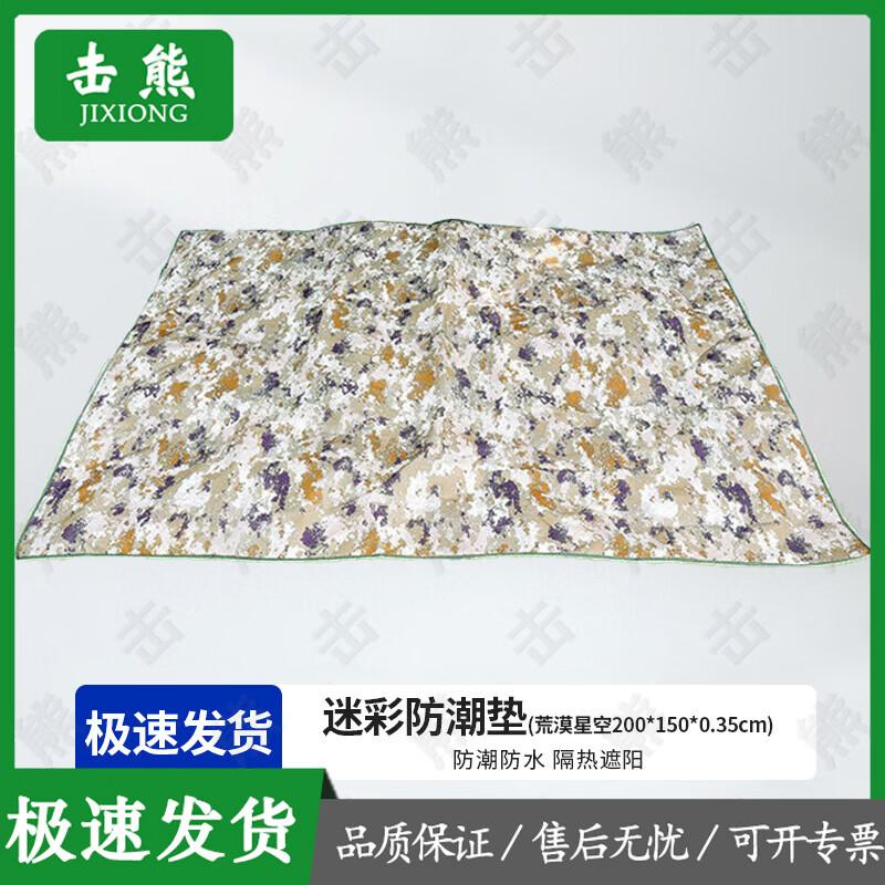 Jixiong Outdoor Camping Tents & Mats