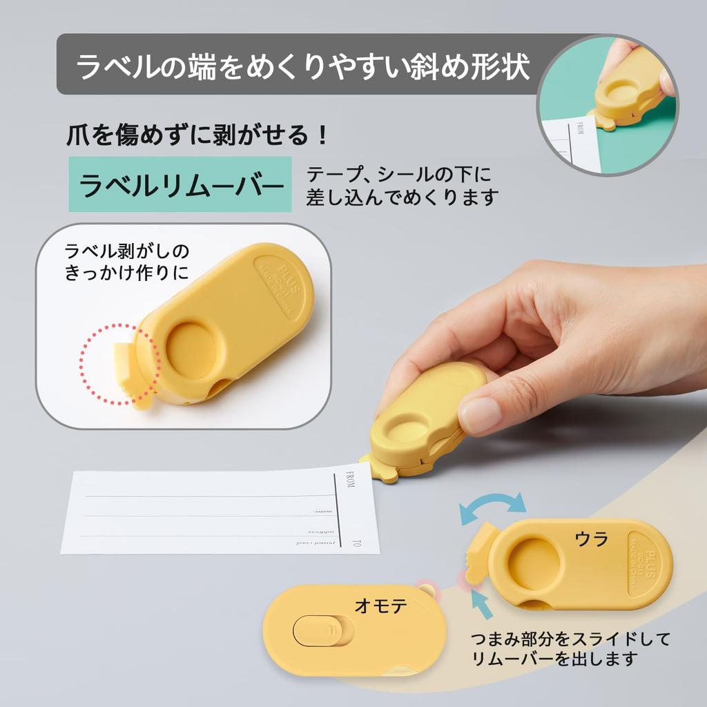Plus Cardboard for Opening Replacement Blade Set Cutter, Multifunctional, Aketoru, Packs, Magnetic, Yellow, BC-011 36-751+36-754