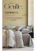 High End Nordic Style Cotton Yarn Dyed Jacquard Four Piece Set [Monok/Simple Luxury]