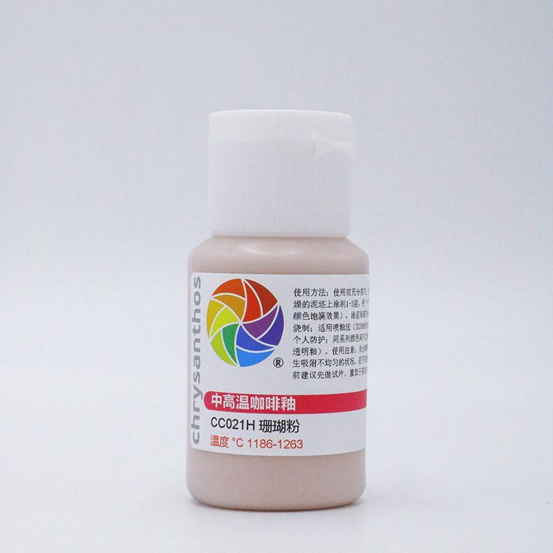 60ml Température Moyenne Glaçure Artistique pour Café Espresso Pigment de Couleur Spéciale Sous-glaçure pour Poterie Scolaire Bar 1186-1305℃