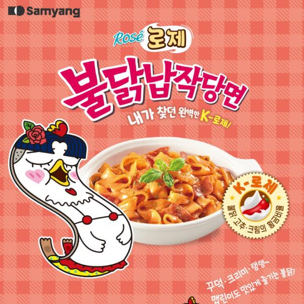 Samyang Rose Buldak Flache Glasnudeln, 5 Stück