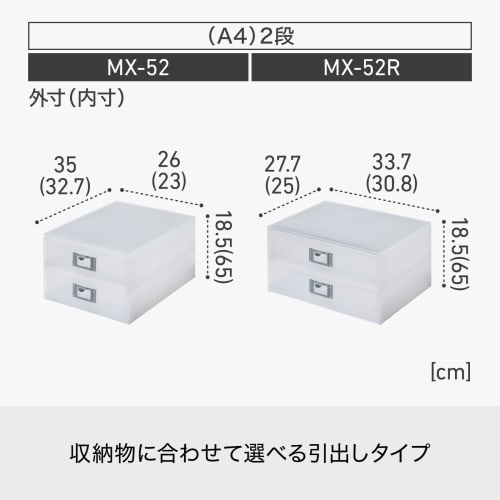 Like-it MX-52R Storage Case, A4 Size, Horizontal, 2-Tier, 33.7cm Wide x 27.7cm Deep x 18.5cm High, White (Semi-Transparent), Made in Japan. Over 10 Mi