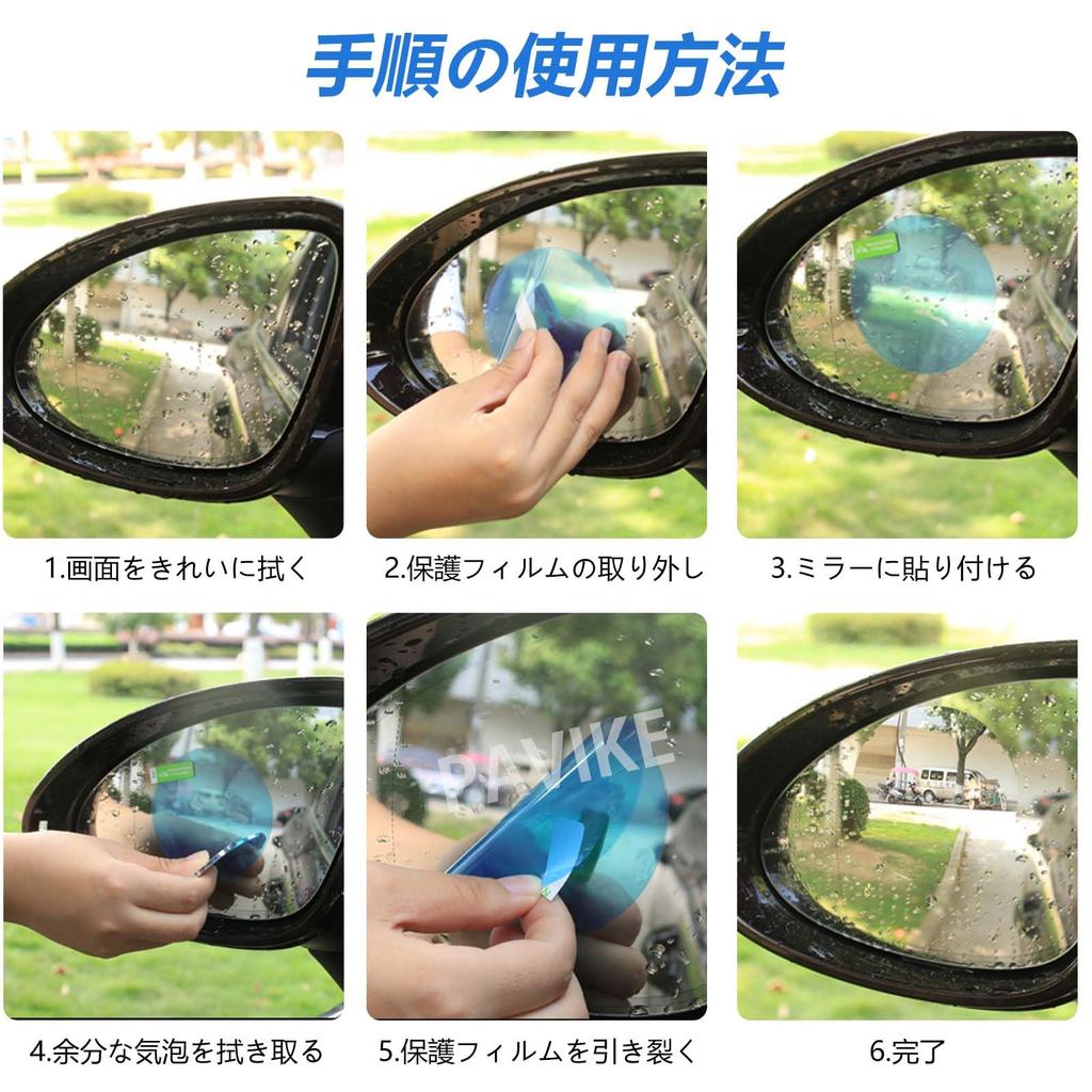 PAVIKE Car Mirror, Waterproof Film, 4 Pieces, Car Mirror, Waterproof, Anti-Fog, Anti-reflective, Round Mirror,
